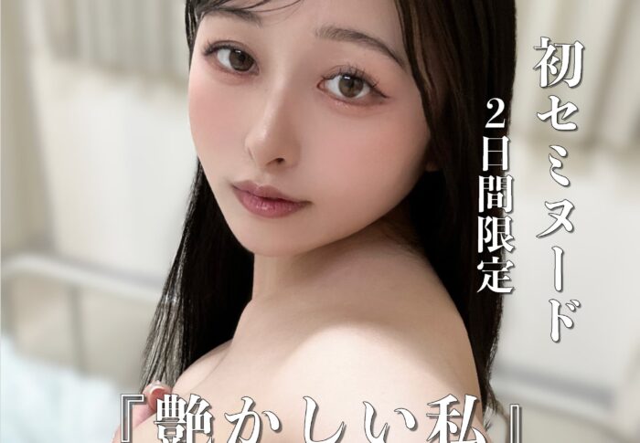 【特別企画】写真集を再公開します！【期間限定】